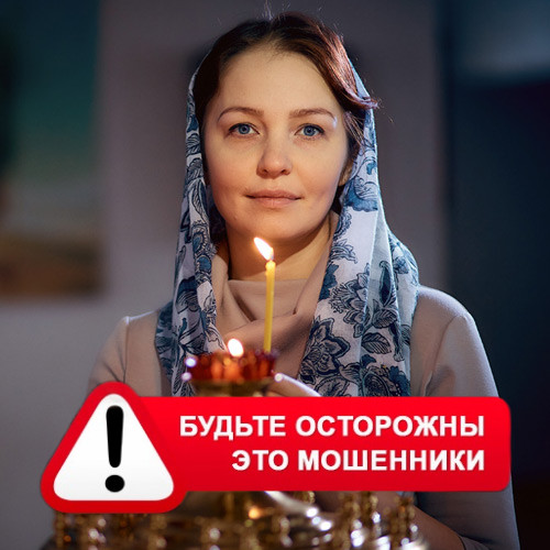 Мария Степановна @MariaGadalka в Катунках – это мошенники
